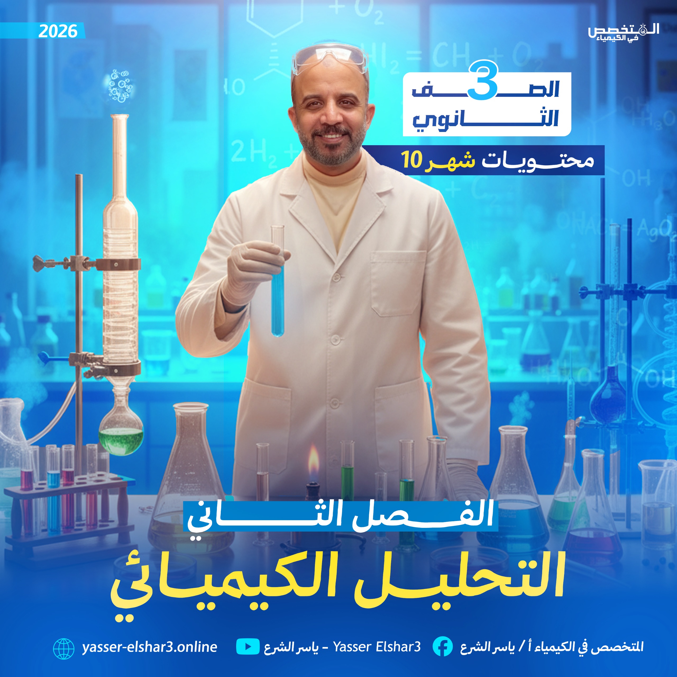 محتوي شهر 10